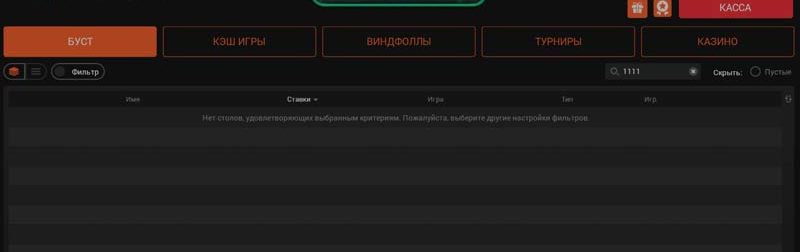 Онлайн лобби